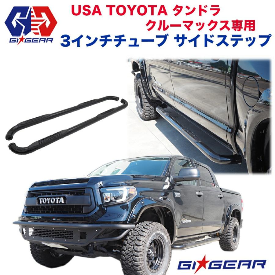 トヨタ GI☆GEAR オフロード 3インチサイドバー サイドステップ トヨタ GI☆GEAR オフロード 3インチサイドバー サイドステップ