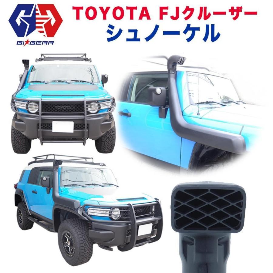 Gi Gear オフロード オージースタイル シュノーケル Fj Cruiser Fjクルーザー カスタム パーツ ガード ドレスアップ Lux Fja26 Ch Dolonco 通販 Yahoo ショッピング