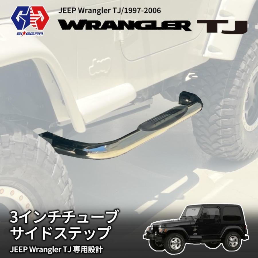 クライスラー・ジープ [GI☆GEAR]オフロード 3インチ サイドステップ 