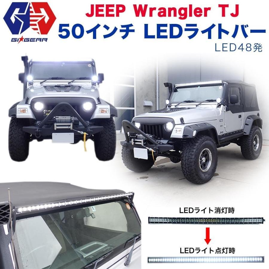 Gi Gear ジーアイ ギア 社製 50インチ Ledライトバー Led48発 Jeep ジープ Tjラングラー Lux Wte1144 Dolonco 通販 Yahoo ショッピング
