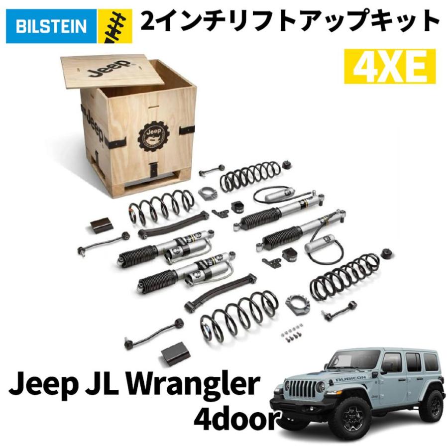クライスラー・ジープ [MOPAR 正規品] 2インチリフトアップキット