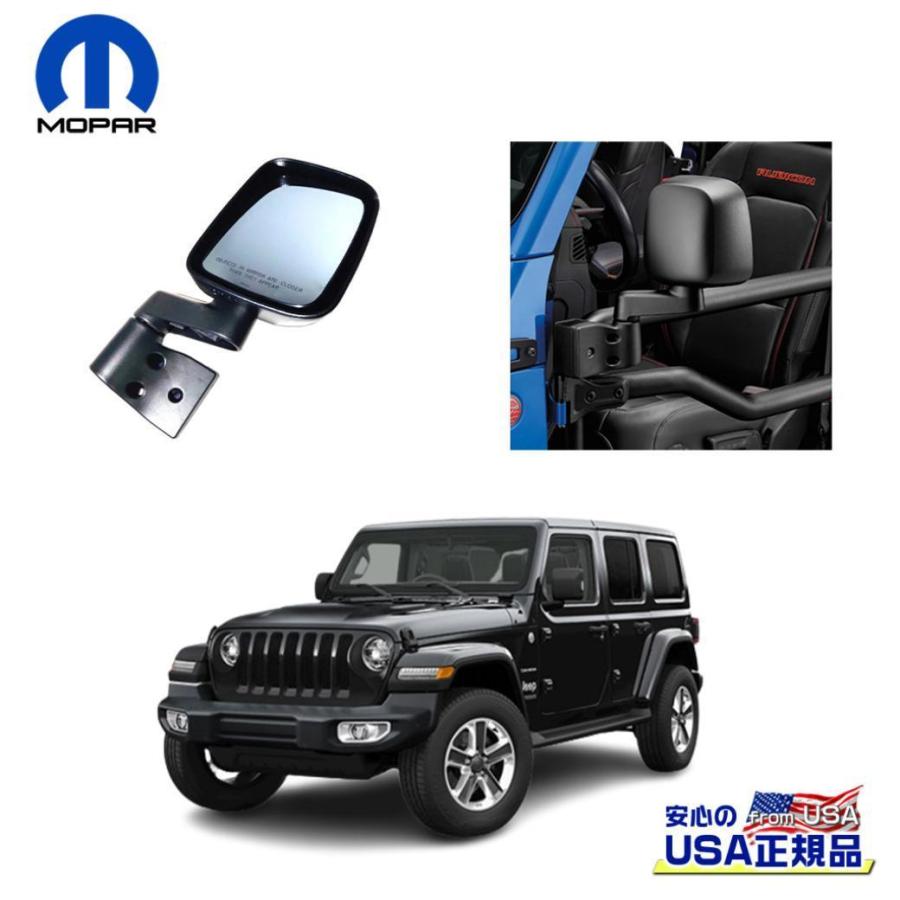 jeepジープ ラングラー JL モパー純正 ドアミラーカバー　未使用品に近い クライスラー・ジープ [Mopar (モパー) USA正規品]チューブドア