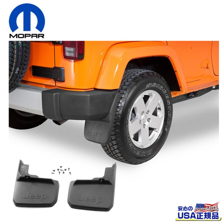 jeep wrangler jk型 マッドフラップ 泥除け