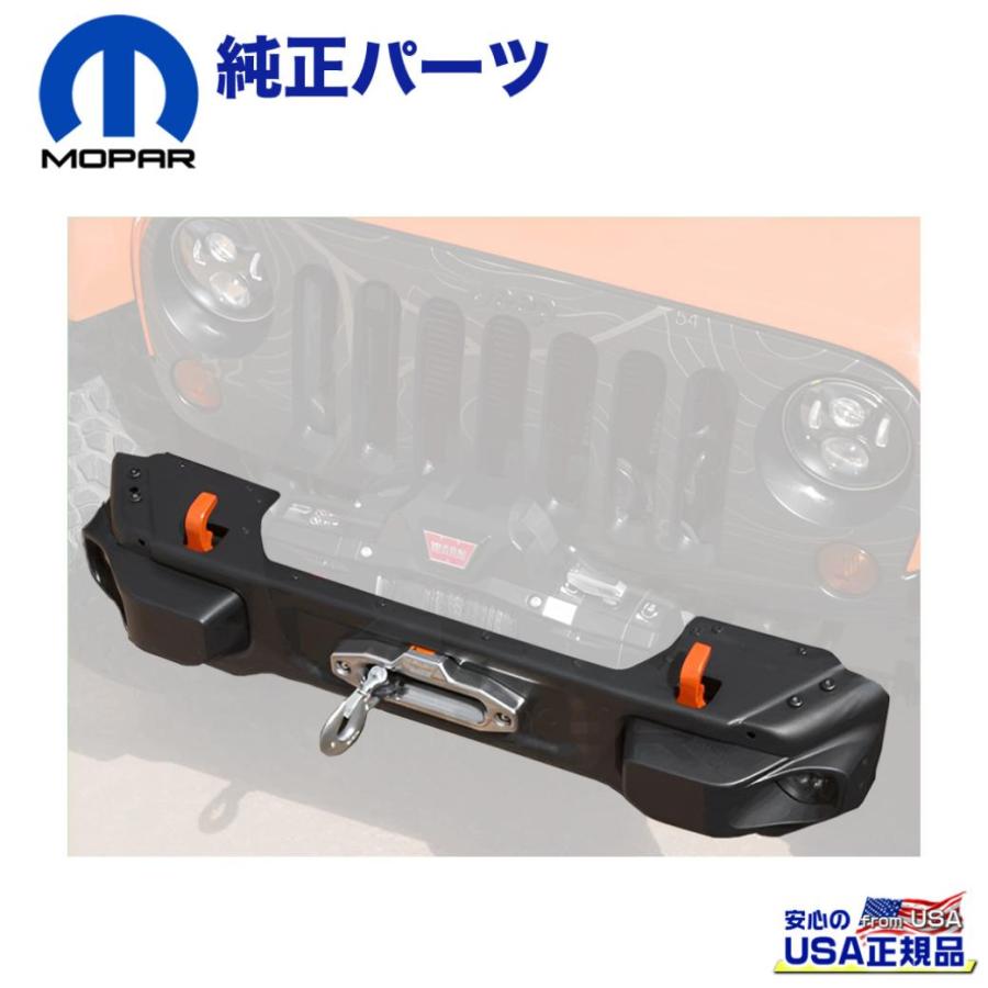 MOPAR(モパー) USA正規品] フロントバンパー ルビコンスタビー