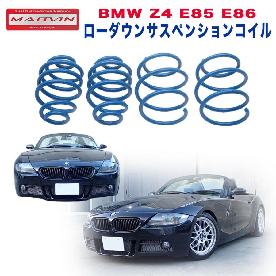 [MARVIN(マーヴィン)社製]ローダウンサスペンション コイル 15〜25mm・一台分 BMW Z4 E85 E86 /送料無料 | 5ZIGEN