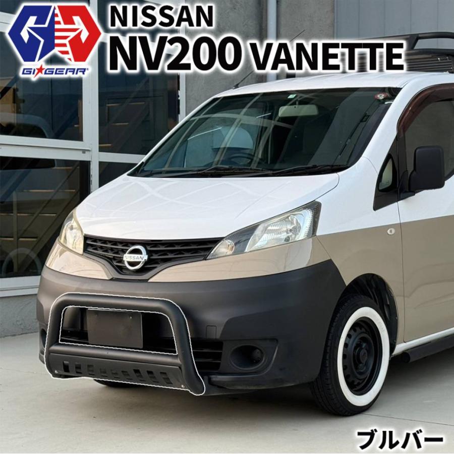 日産（NISSAN） [GI☆GEAR(ジーアイ・ギア)販売代理店