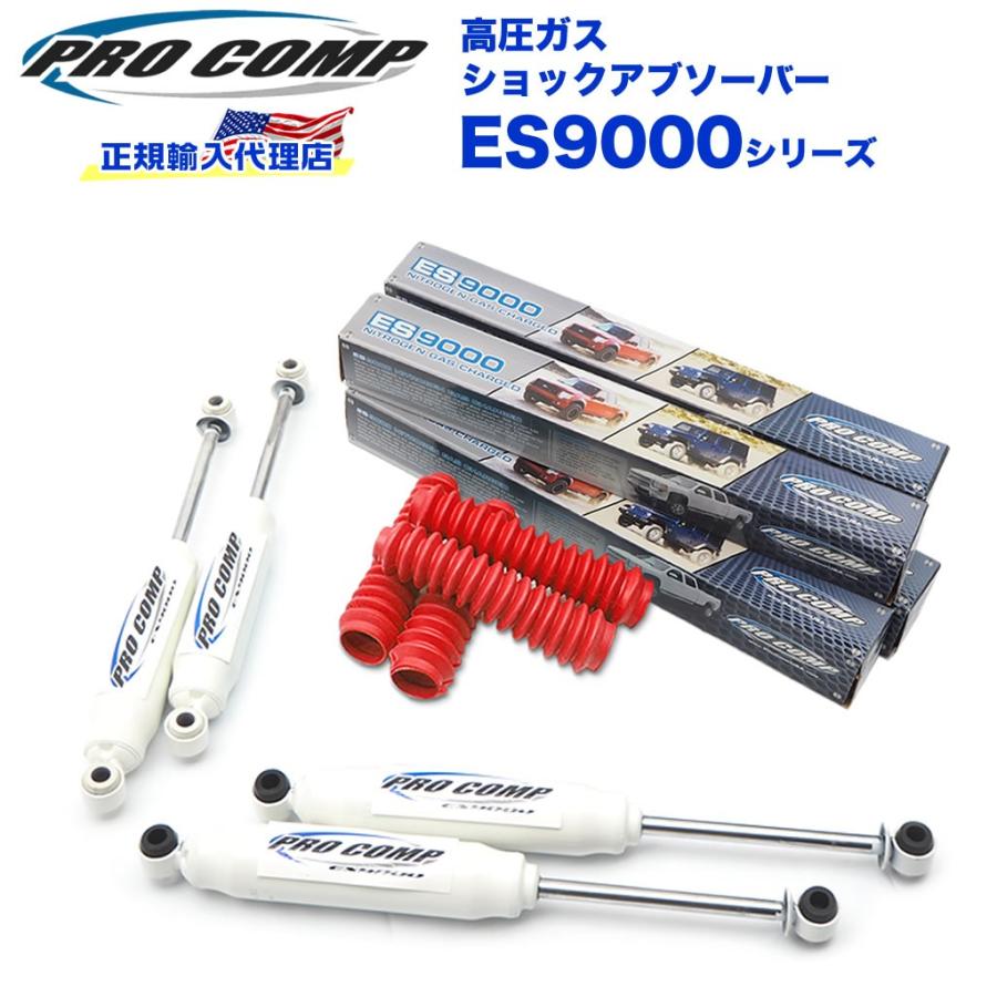 Pro Comp プロコンプ 正規代理店 Es9000 1台分 Chevrolet アストロ4wd 90 05 90 05 ノーマル車高 ショックアブソーバー サス レッド P0054 Under C3 Dolonco 通販 Yahoo ショッピング