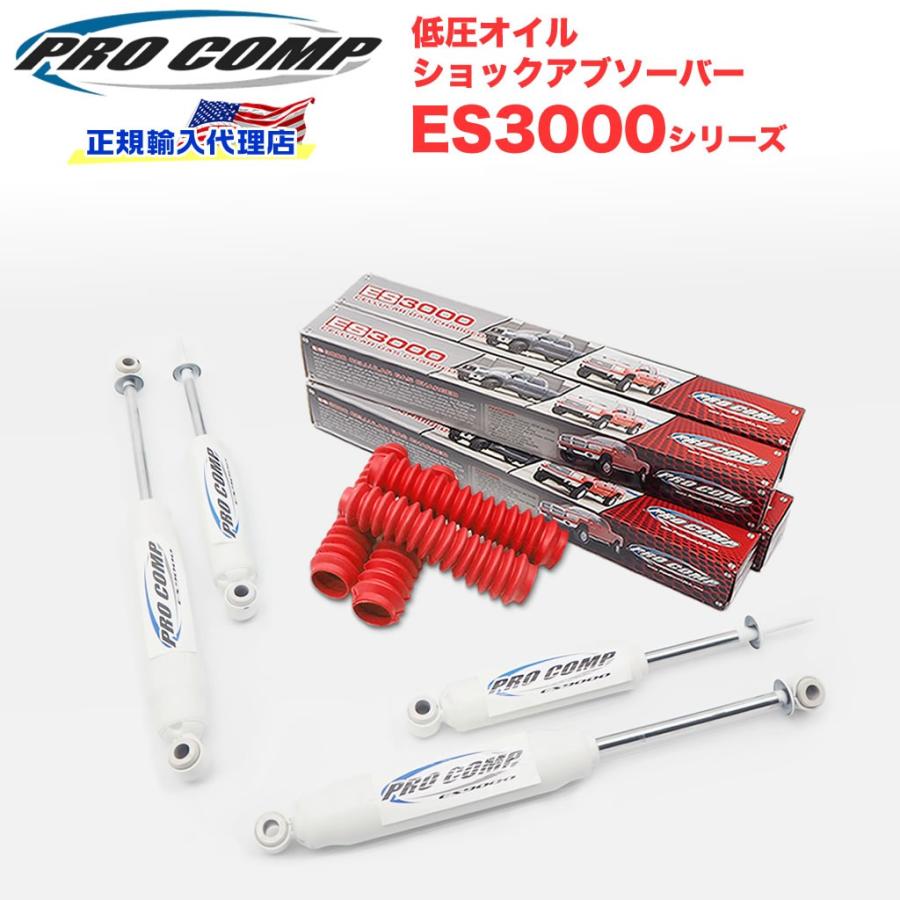 Pro Comp プロコンプ 正規代理店 Es3000 1台分 Toyota ハイエースバン4wd 04 ローダウン 1 3インチ ショックアブソーバー サス レッド P1293 Under C3 Dolonco 通販 Yahoo ショッピング
