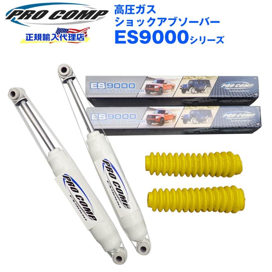 Pro Comp プロコンプ 正規代理店 ES9000 リア TOYOTA ハイエースワゴン