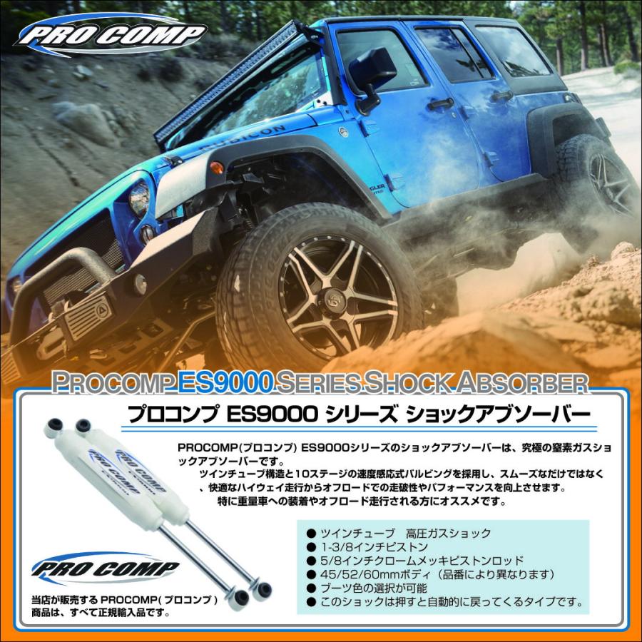 Pro-Comp [PROCOMP プロコンプ] ES9000 ショック リア 2本 スズキ 