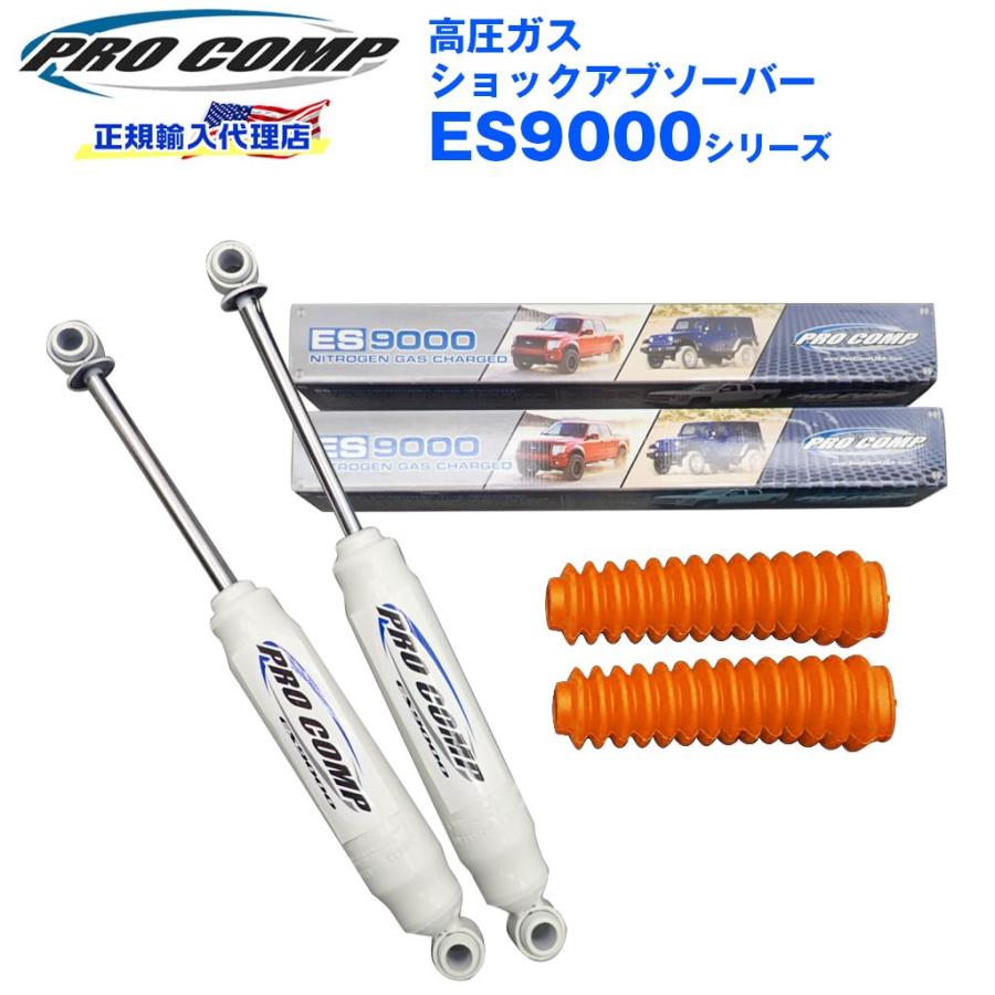 希少 Pro Comp プロコンプ 正規代理店 Es9000 リア Suzuki ジムニー 95 11 ノーマル車高 ショックアブソーバー サス ホットオレンジ 超美品 Kuljic Com