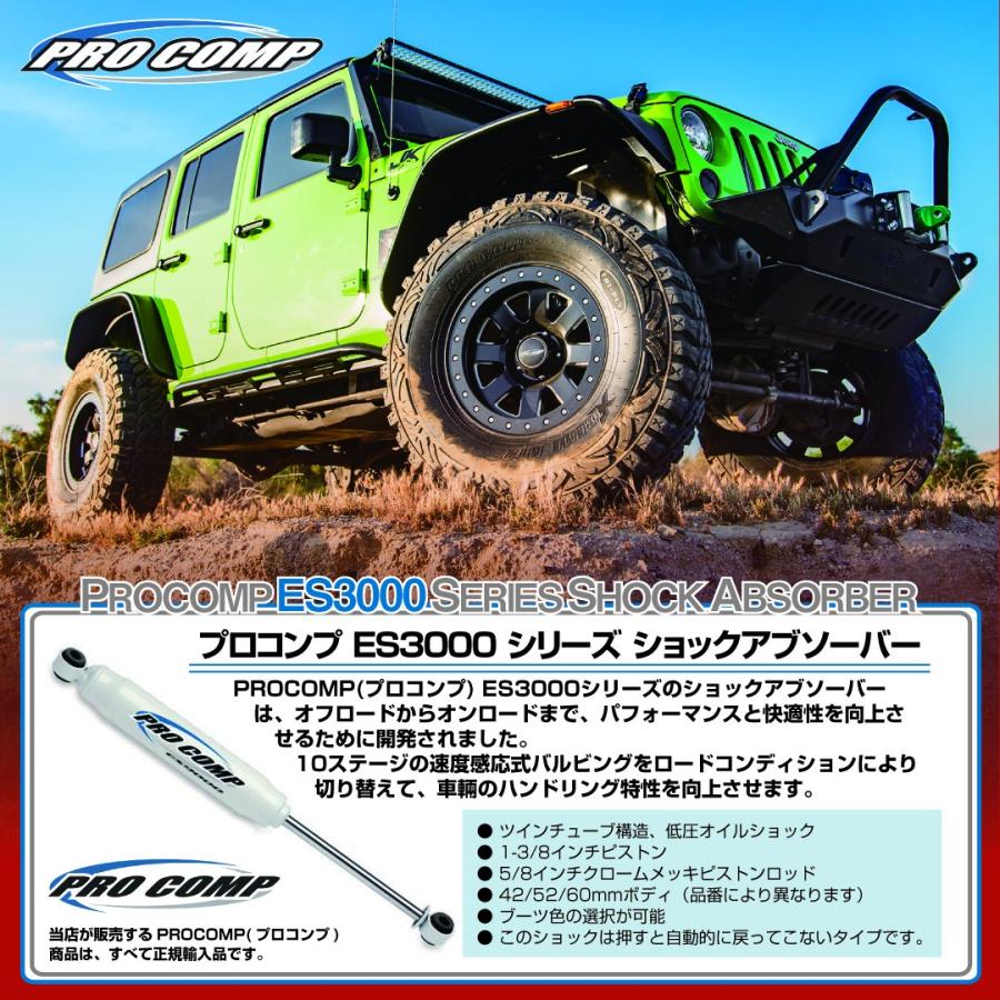 全くの未使用、新品 Pro Comp プロコンプ 正規代理店 ES3000 フロント TOYOTA ランドクルーザー 70バン (99-) 4-5インチ ショックアブソーバー サス