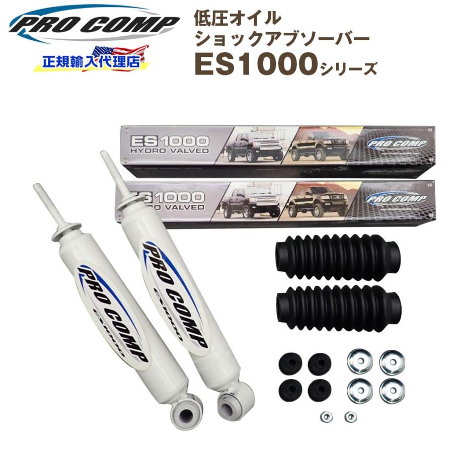 Pro Comp プロコンプ 正規代理店 Es1000 リア Suzuki ジムニー Sj10 79 ノーマル車高 ショックアブソーバー サス P2700 Dolonco 通販 Yahoo ショッピング