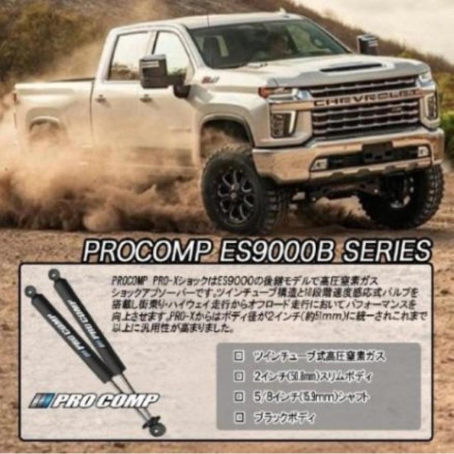PROCOMP (プロコンプ) 正規代理店] PRO-X ショックアブソーバー 