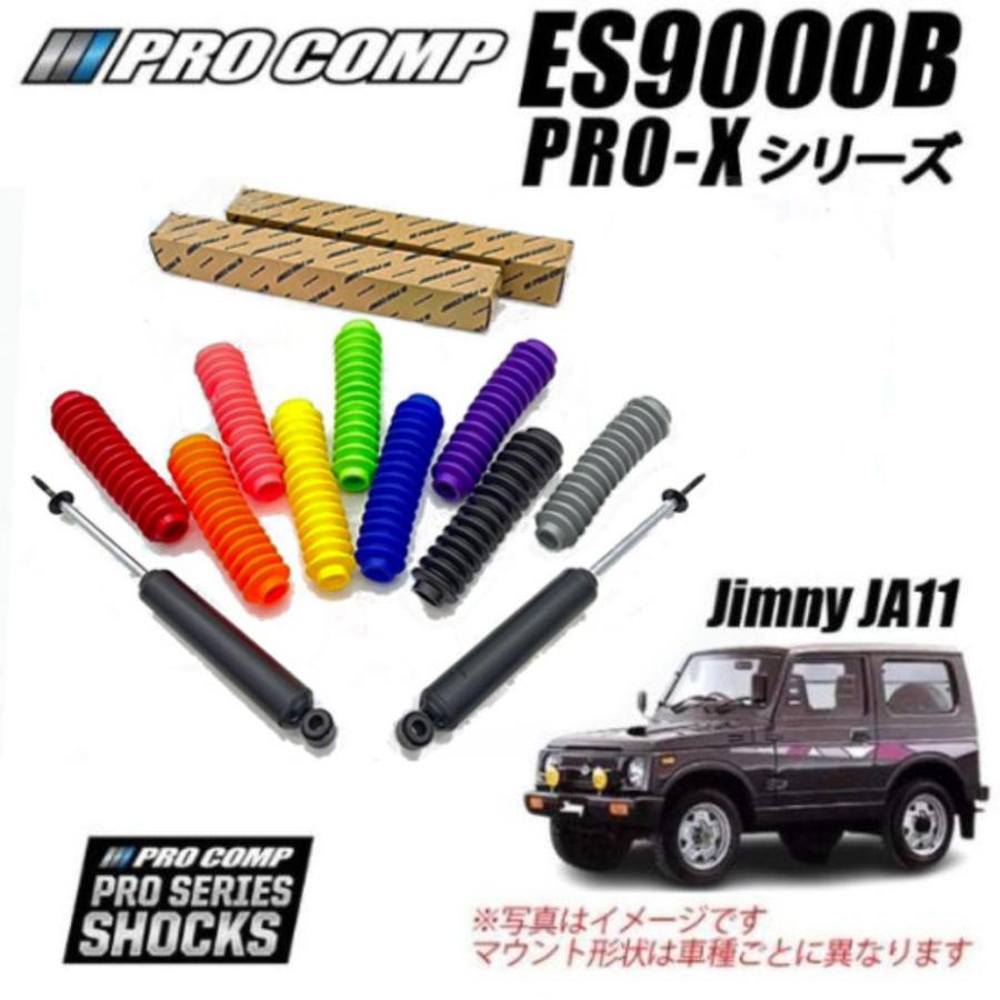 jb64 プロコンプ　ES9000 純正車高 1インチアップ ジムニー　jb23 Pro-Comp（プロコンプ） [PROCOMP (プロコンプ) 正規代理店] PRO-X