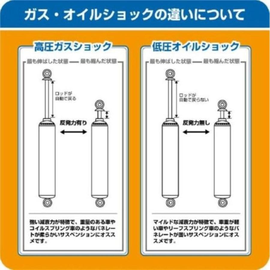 [PROCOMP (プロコンプ) 正規代理店] PRO-X ショックアブソーバー 1台分4本 SUZUKI ジムニー SJ10 1976/1-1981  1インチアップ用｜dolonco｜04