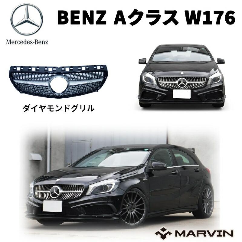 Mercedes-Benz（メルセデス・ベンツ） [MARVIN(マーヴィン)社製]OE