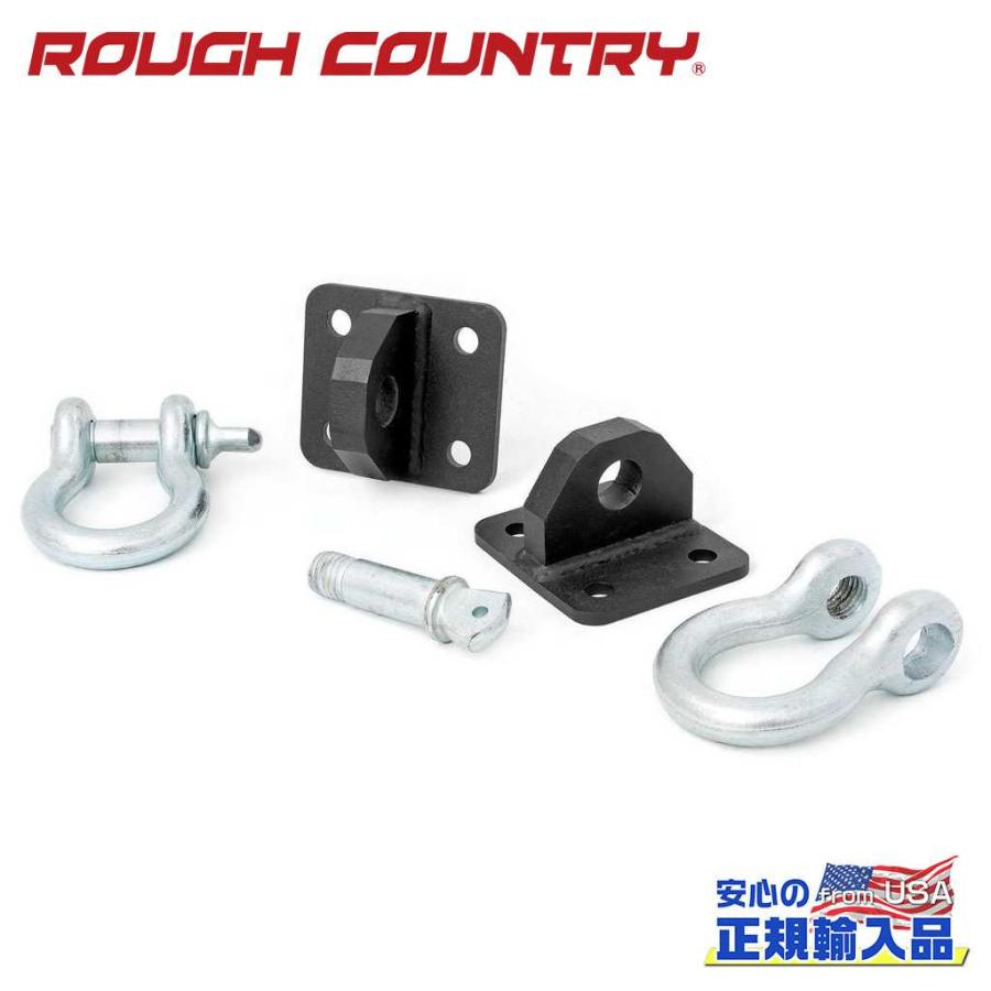 ROUGH COUNTRY(ラフカントリー)正規品]Dリング＆マウントキット Jeep