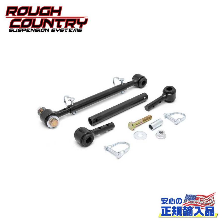 ROUGH COUNTRY(ラフカントリー)正規品]クイックディスコネクト スタビ