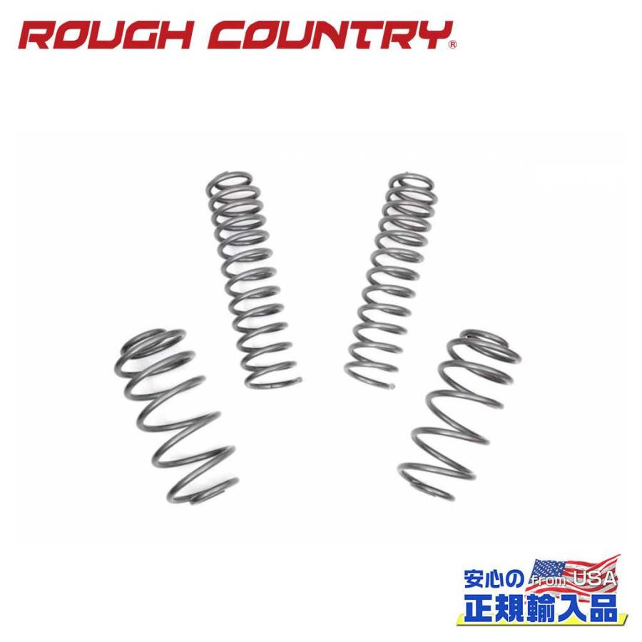 [ROUGH COUNTRY(ラフカントリー)正規輸入総代理店]2.5インチリフトキット コイルスプリング Jeep Wrangler ジープ ラングラー TJ/653 | ブランド登録なし