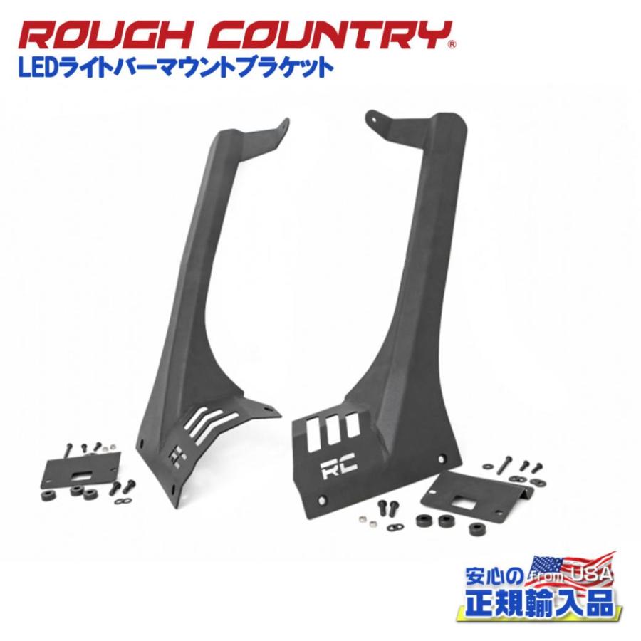 ROUGH COUNTRY ラフカントリー ]LEDライトバーマウントブラケット 50
