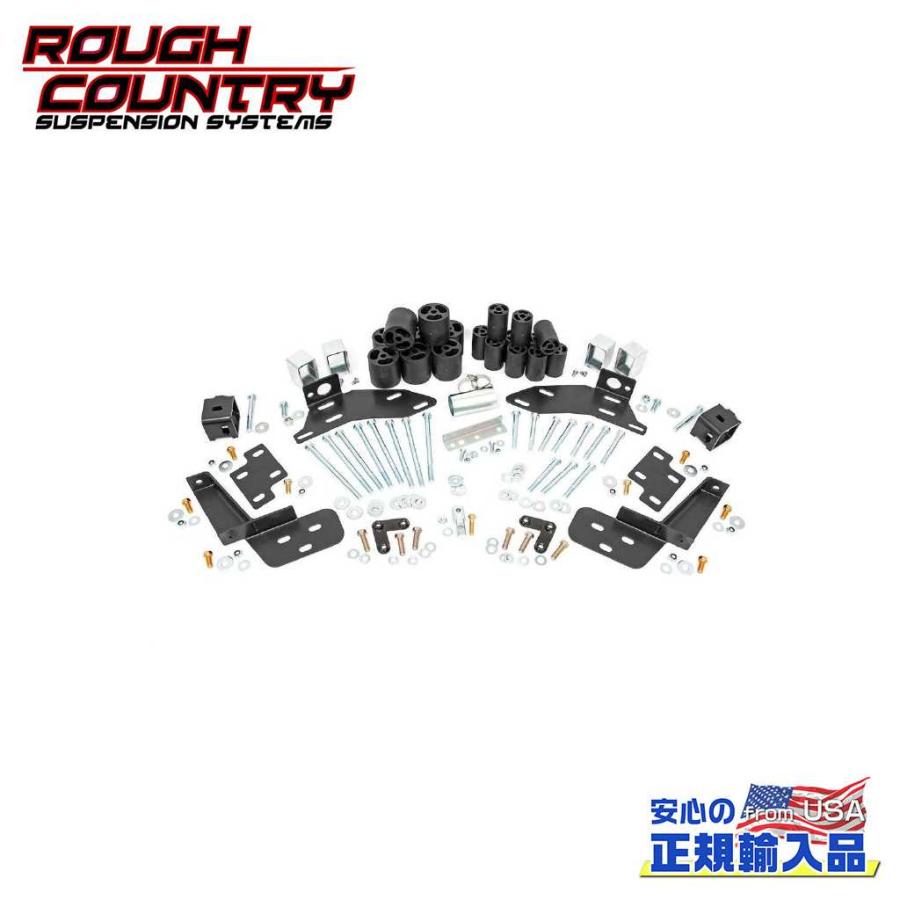 [ROUGH COUNTRY(ラフカントリー)正規品]3インチボディリフトキット/サスキット バンプブラケット付 C1500 K1500 C2500 K2500/RC704 | ブランド登録なし