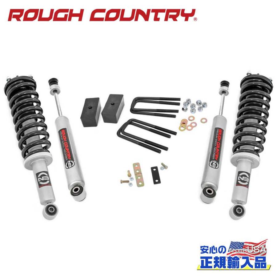 ROUGH COUNTRY(ラフカントリー)正規輸入総代理店]2.5インチリフト 