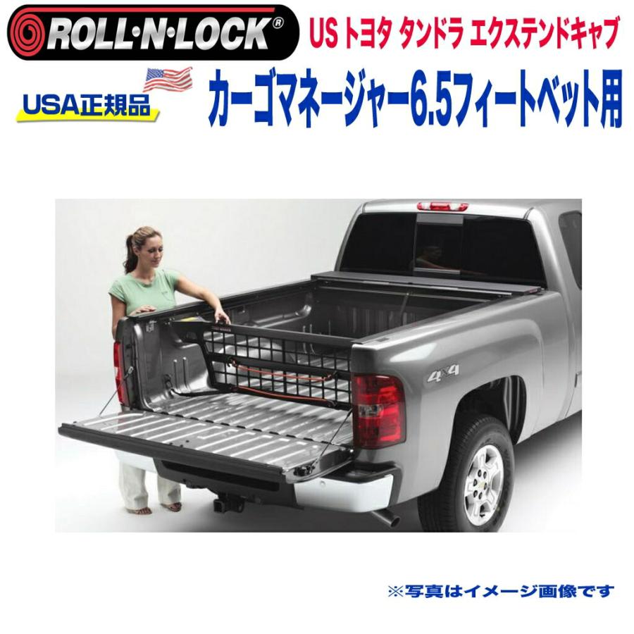 TOYOTA タンドラ用　シェル　値引き交渉可 トヨタ（TOYOTA） [Roll-N-Lock ロールンロック]カーゴマネージャー