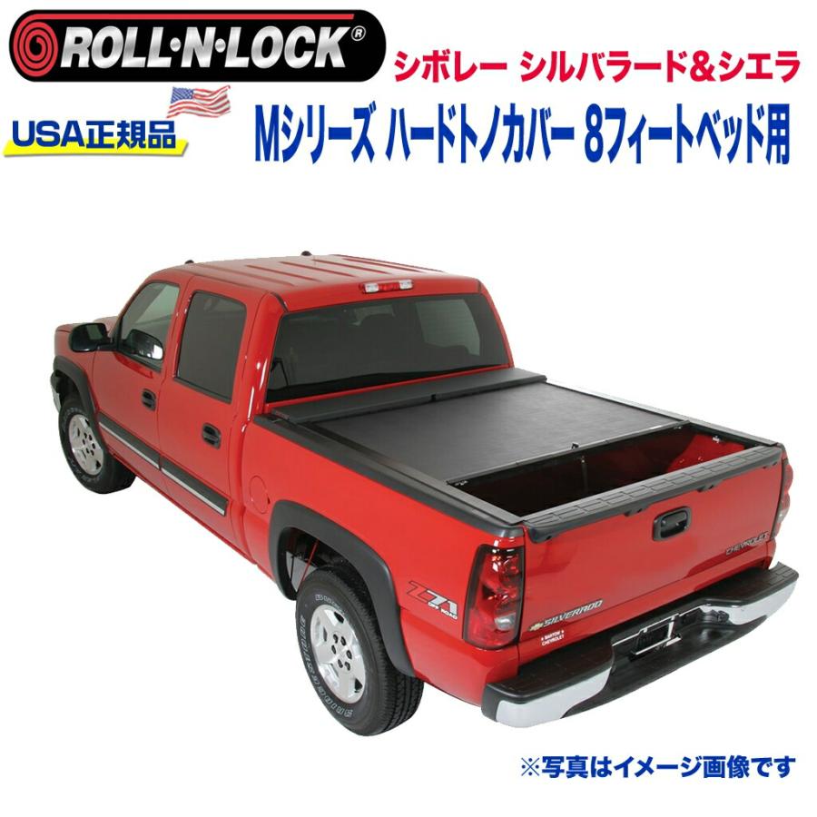 Roll-N-Lock ロールンロック]ハードトノカバー ビニール 格納式 8 