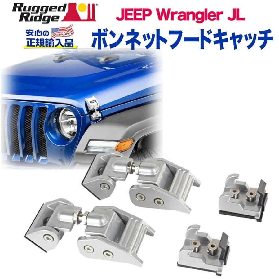 アウトレット品 JL ラングラー Rugged Ridge フードキャッチ ロック