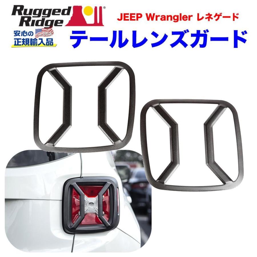 レネゲード [Rugged Ridge ラギッドリッジ 正規輸入品] エリート 