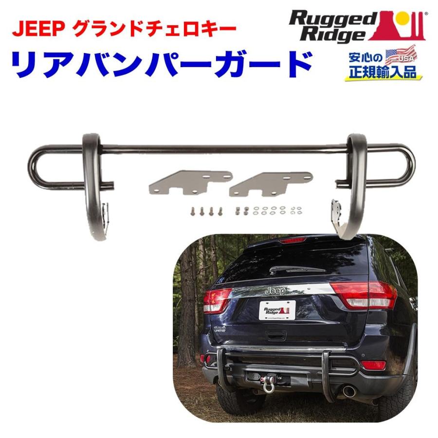 グランドチェロキー [Rugged Ridge ラギッドリッジ 正規輸入品] リア