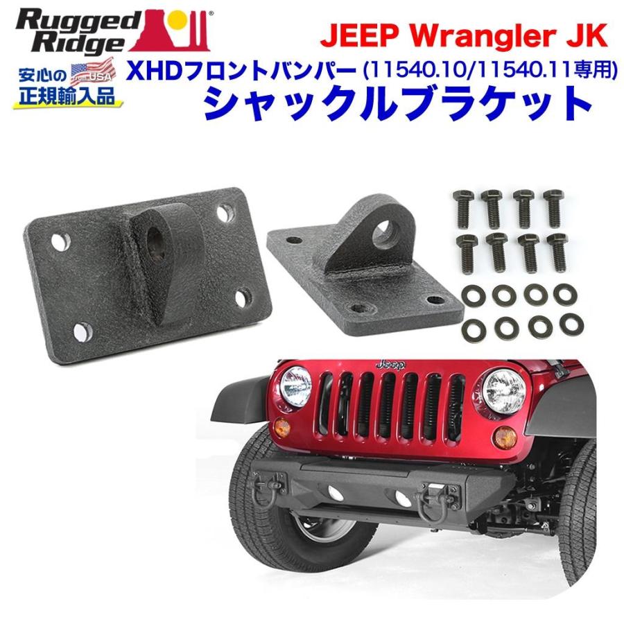 クライスラー・ジープ [Rugged Ridge (ラギッドリッジ) 正規品 クライスラー・ジープ [Rugged Ridge (ラギッドリッジ) 正規品