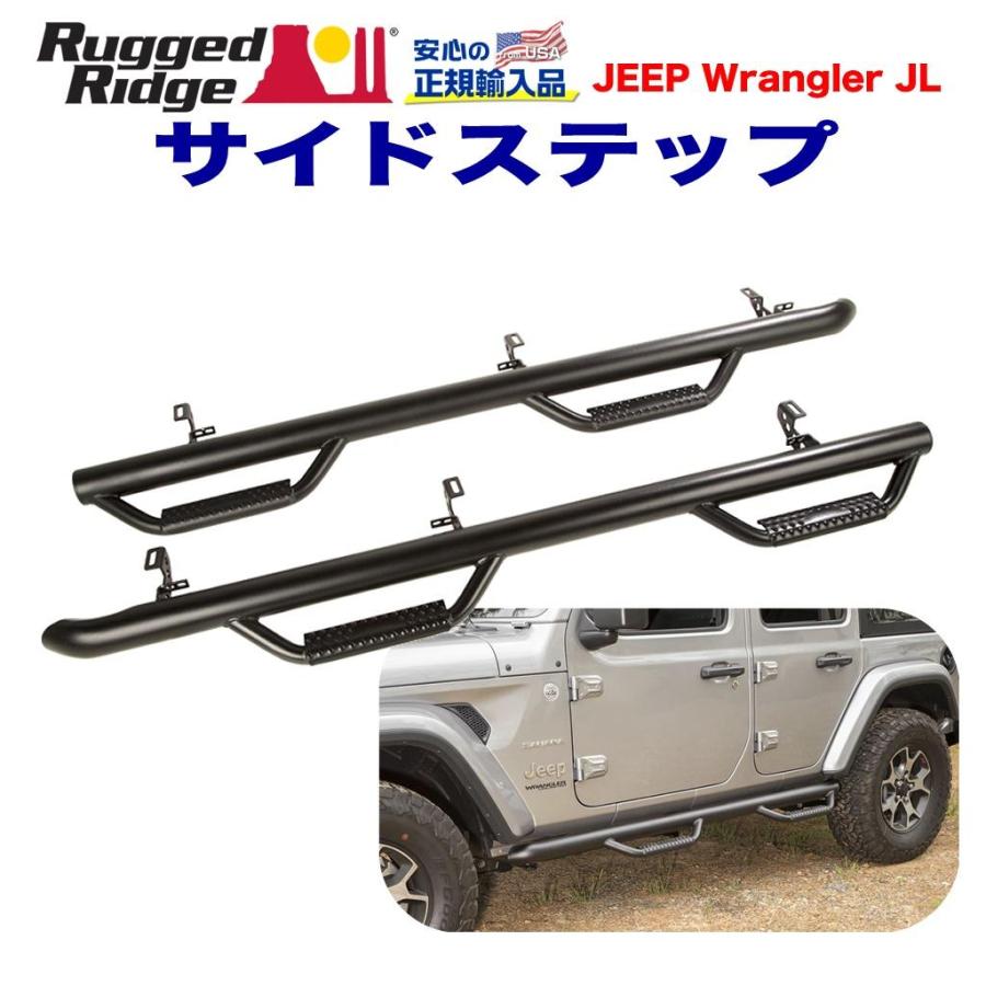 【JEEP JL】ラングラー N-FAB サイドステップ｜ジープ 楽天市場】n-FABジープ JEEP JL ラングラーナーフ サイド
