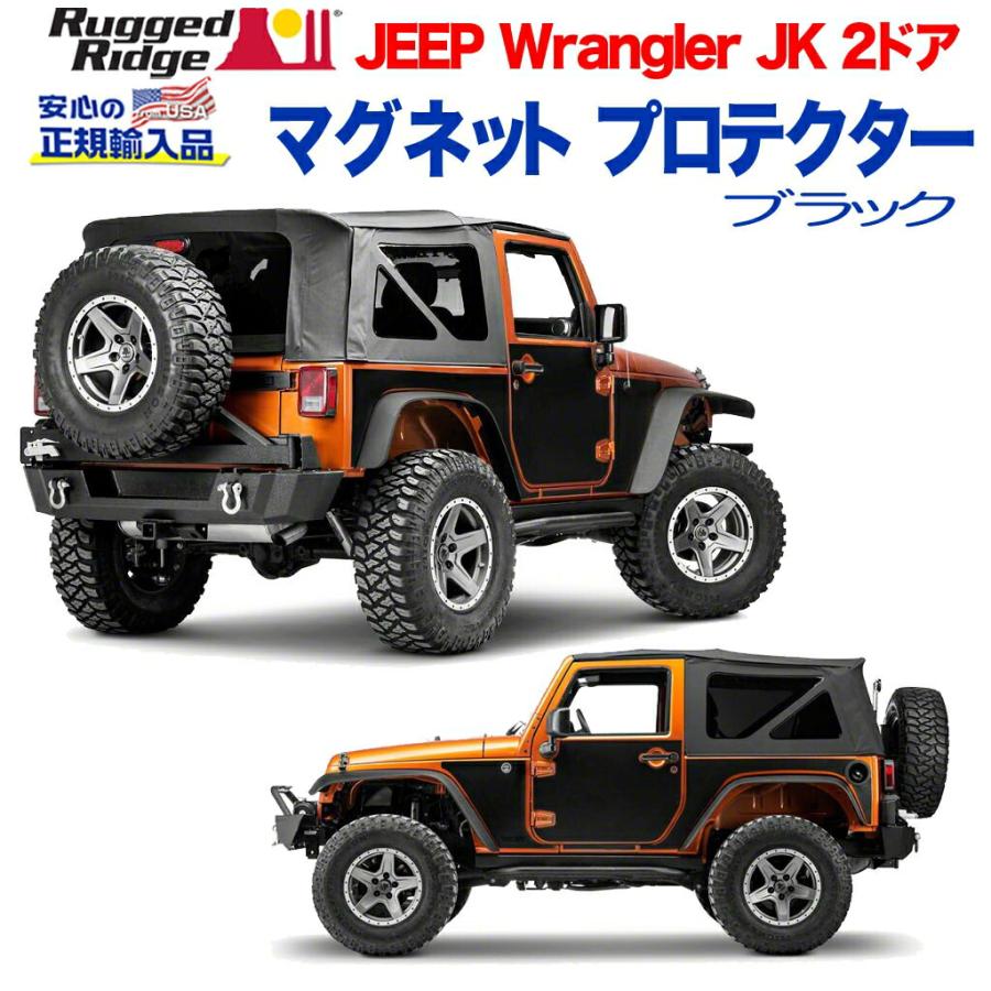 クライスラー・ジープ [Rugged Ridge ラギッドリッジ 正規輸入品