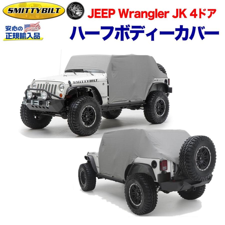jeep wrangler ラングラー JL ボディカバー