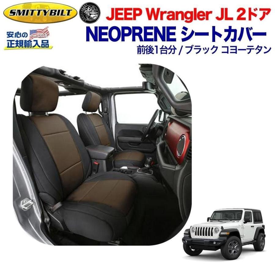 jeep シートカバー 取付け セット 輸入車 首都圏 www.altatec-net.com