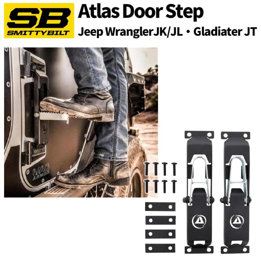 Smittybilt 正規品]アトラス ドアステップ ペア JEEP JK/JLラングラー