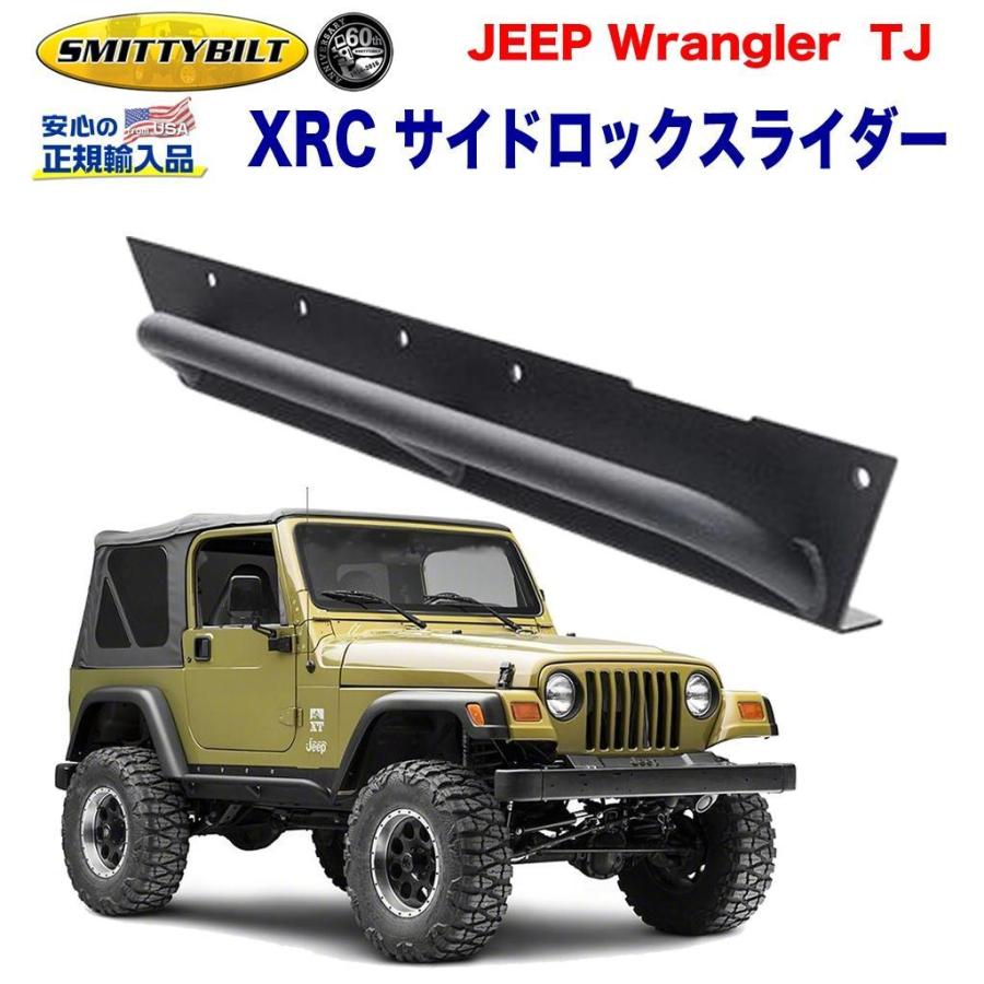 Smittybilt 【Smittybilt 正規輸入品】XRC サイドロック Smittybilt 【Smittybilt 正規輸入品】XRC サイドロック