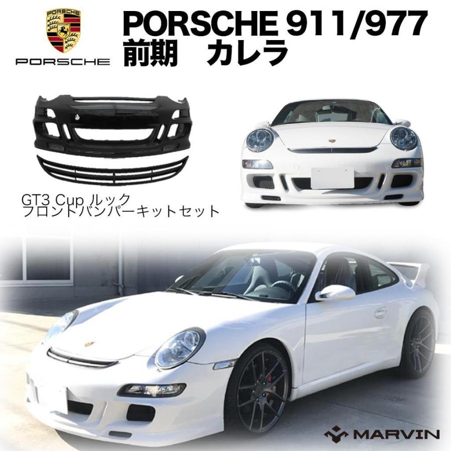MARVIN(マーヴィン)社製】GT3 Cup ルック フロント バンパー MARVIN(マーヴィン)社製】GT3 Cup ルック フロント バンパー