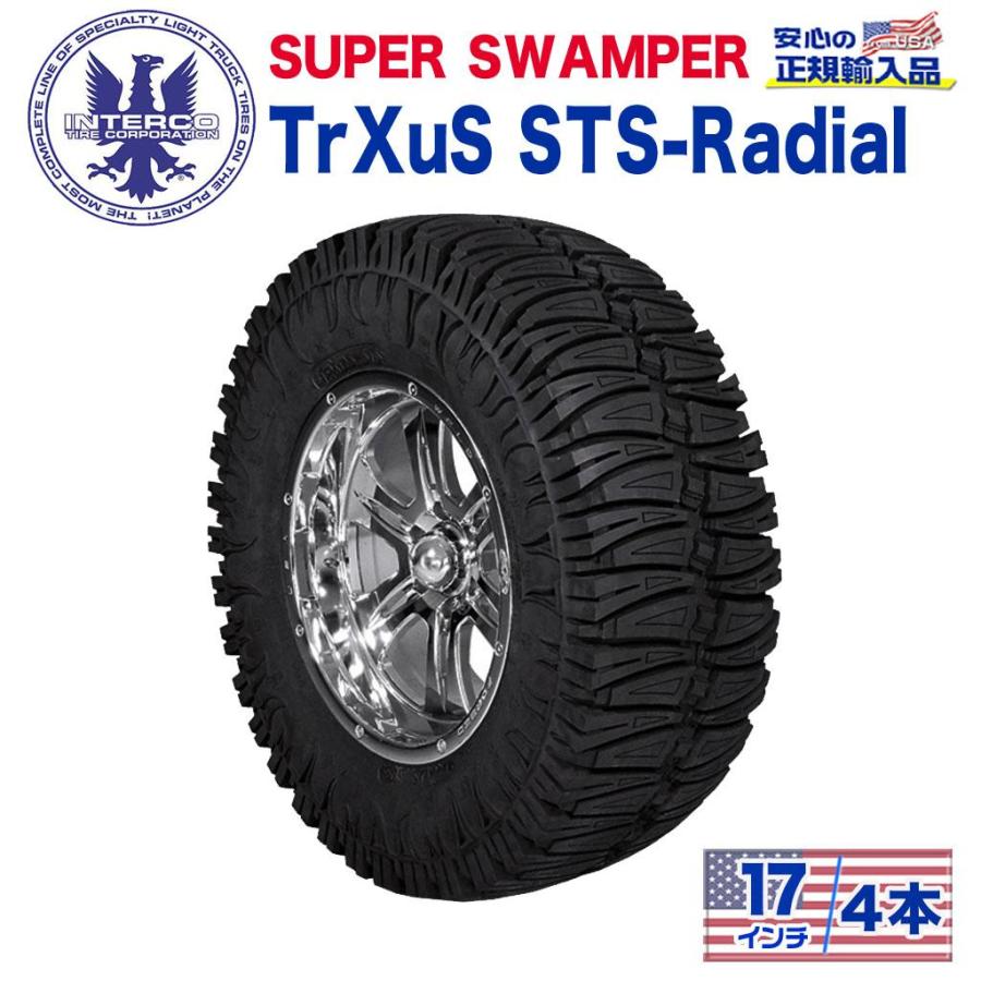 [INTERCO TIRE インターコタイヤ]タイヤ4本 super swamper スーパースワンパー TrXuS STS-Radial トラクサス ラジアル 33x12.5R17 /RXS-24R | ブランド登録なし