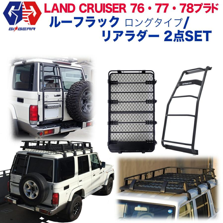 ラゲッジラック KAZU様専用 7月購入予定 ランドクルーザー250ラゲッジラック