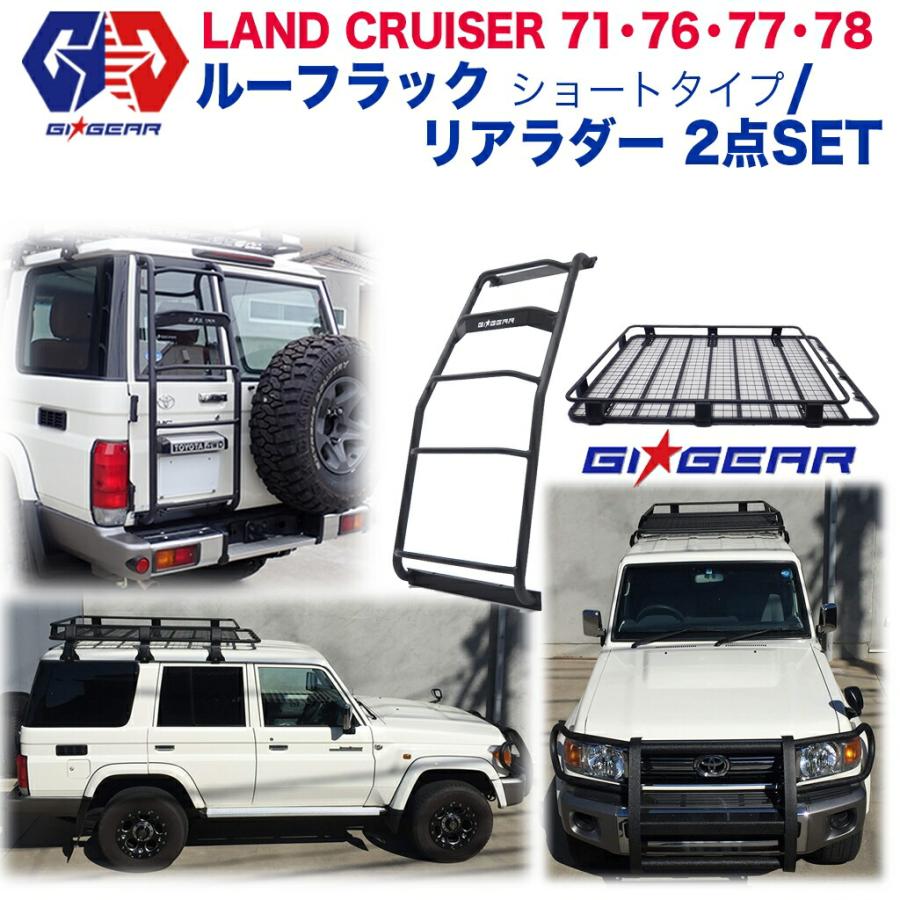 GI☆GEAR 社製 オフロードパーツ2点セット オージースタイル GI☆GEAR 社製 オフロードパーツ2点セット オージースタイル