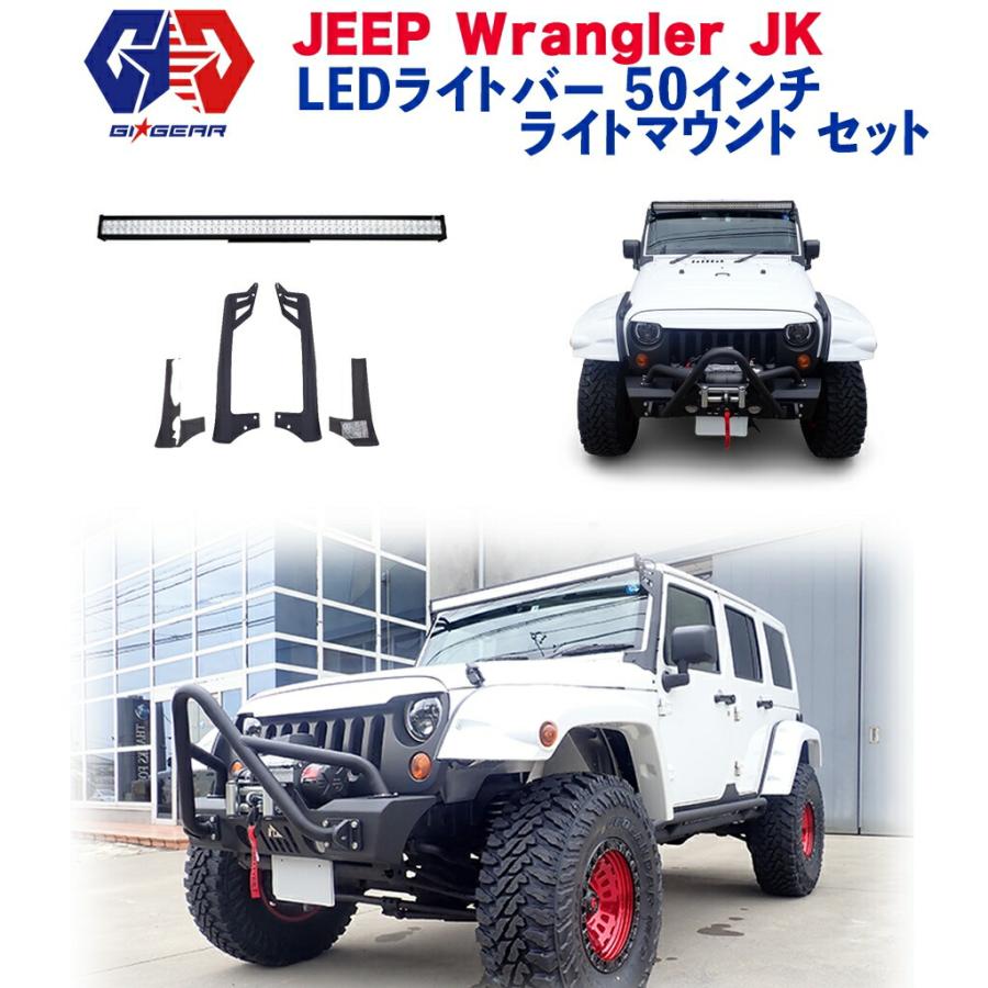 クライスラー・ジープ 【GI☆GEAR(ジーアイギア)社製】 50インチLED 