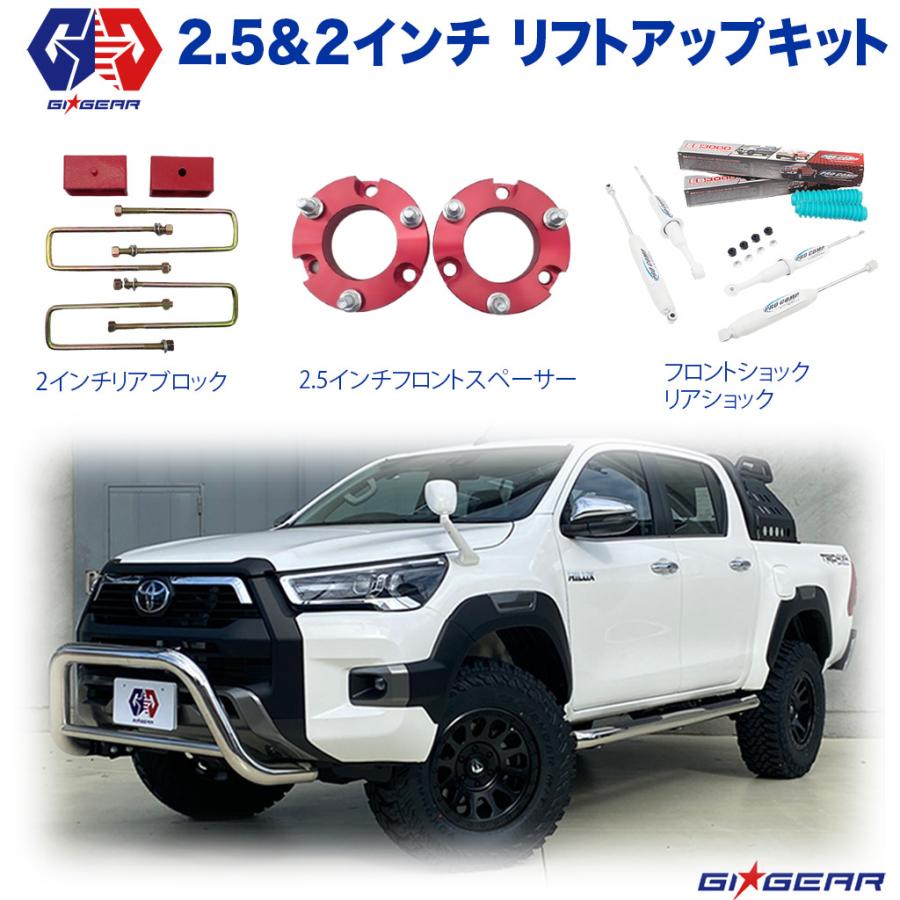 Gi Gear Procomp社製 2 5 2インチリフトアップキット スペーサー Hilux Revo ハイラックス