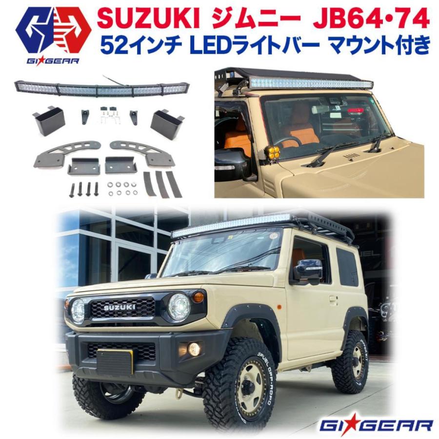 ジムニー JB64.74専用 ライトバーキット