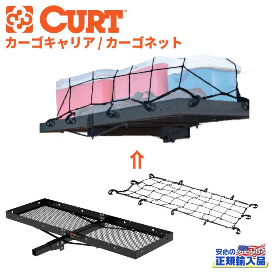 [CURT カート] ヒッチキャリア・カーゴネット 2点セット 2インチ角 内寸:152cm×48cm×6.3cm 2インチ角ヒッチメンバー装着車 | CURT（車）