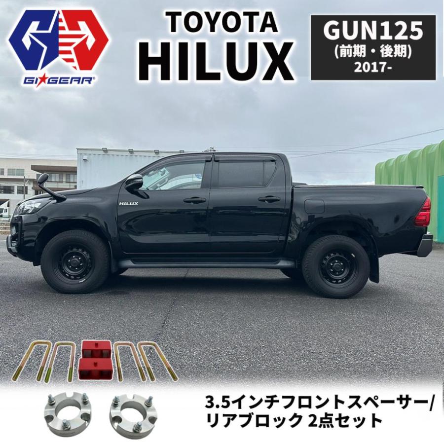 ハイラックス [GI☆GEAR ジーアイ・ギア]3インチリフトアップキット 
