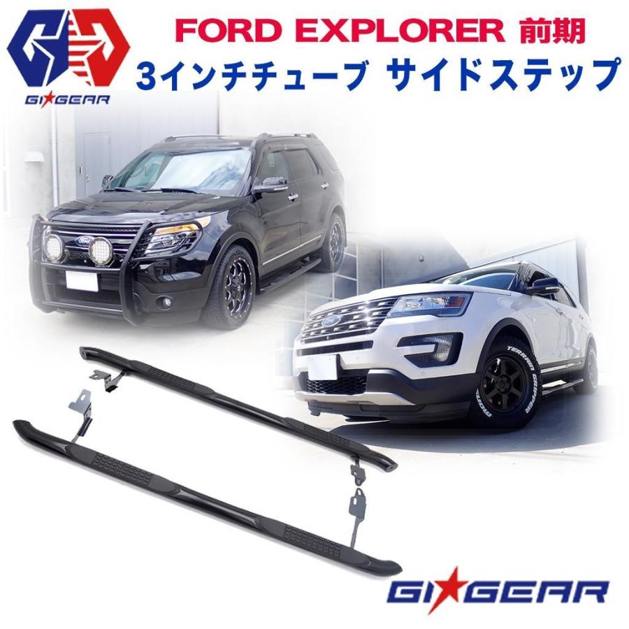 Gi Gear オフロード サイドステップ サイドバー 一台分 3インチチューブ Ford フォード エクスプローラー 前期 カスタム パーツ ガード Wbpw Dolonco 通販 Yahoo ショッピング