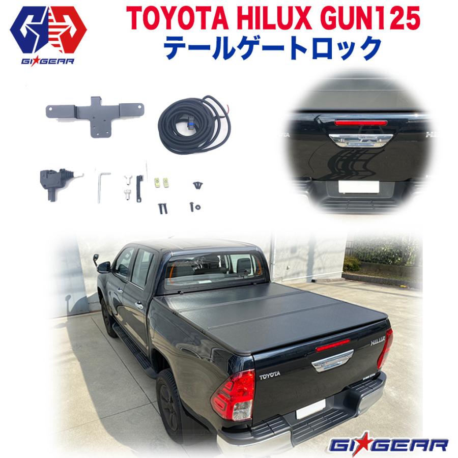 Gi Gear ジーアイ ギア 社製 テールゲートロックキット キーレス連動 Hilux Gun125 新型対応 ハイラックス セキュリティ Wbpw Dolonco 通販 Yahoo ショッピング